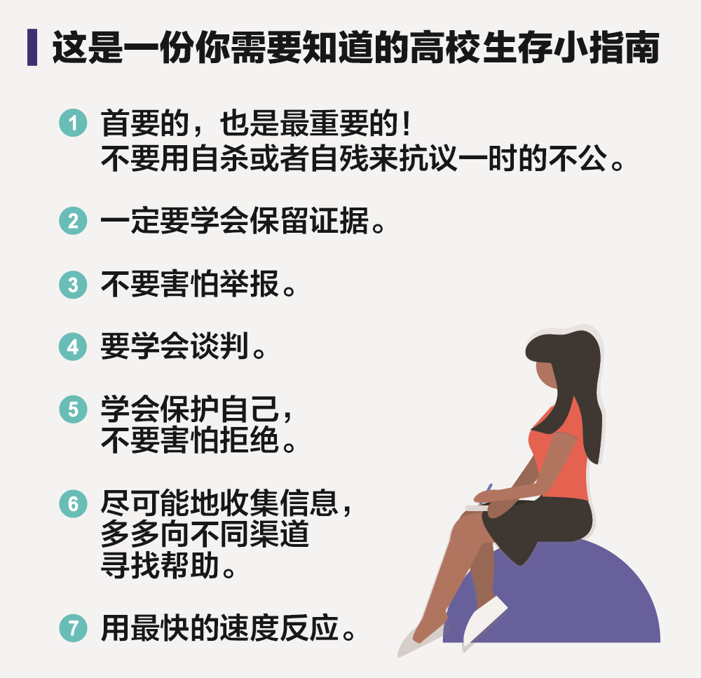 浙大再传性侵案：女博士遭导师性骚扰跳楼，热搜为何悄无声息？