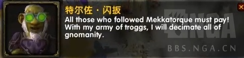 《魔兽世界》侏儒传承护甲任务，成为诺莫瑞根空军游骑兵！