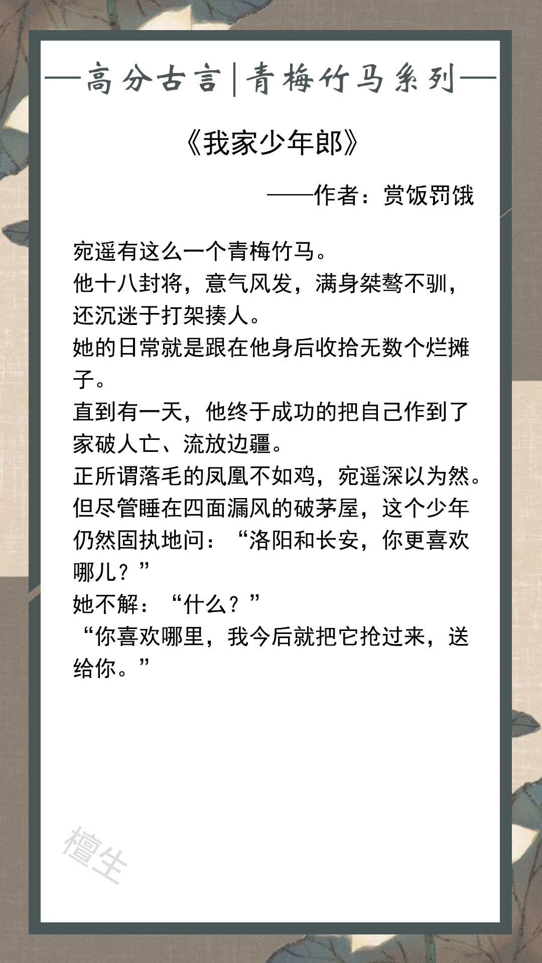 推五本青梅竹马古风言情，霸道腹黑小竹马，用心将娇软青梅拐回家