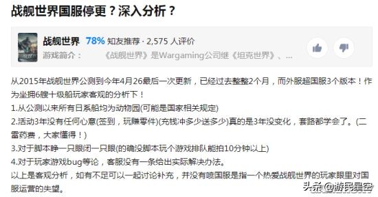 涅槃重生小半年《战舰世界》让你解馋了吗？