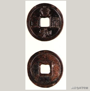 宋徽宗赵佶瘦金体铜钱有哪些