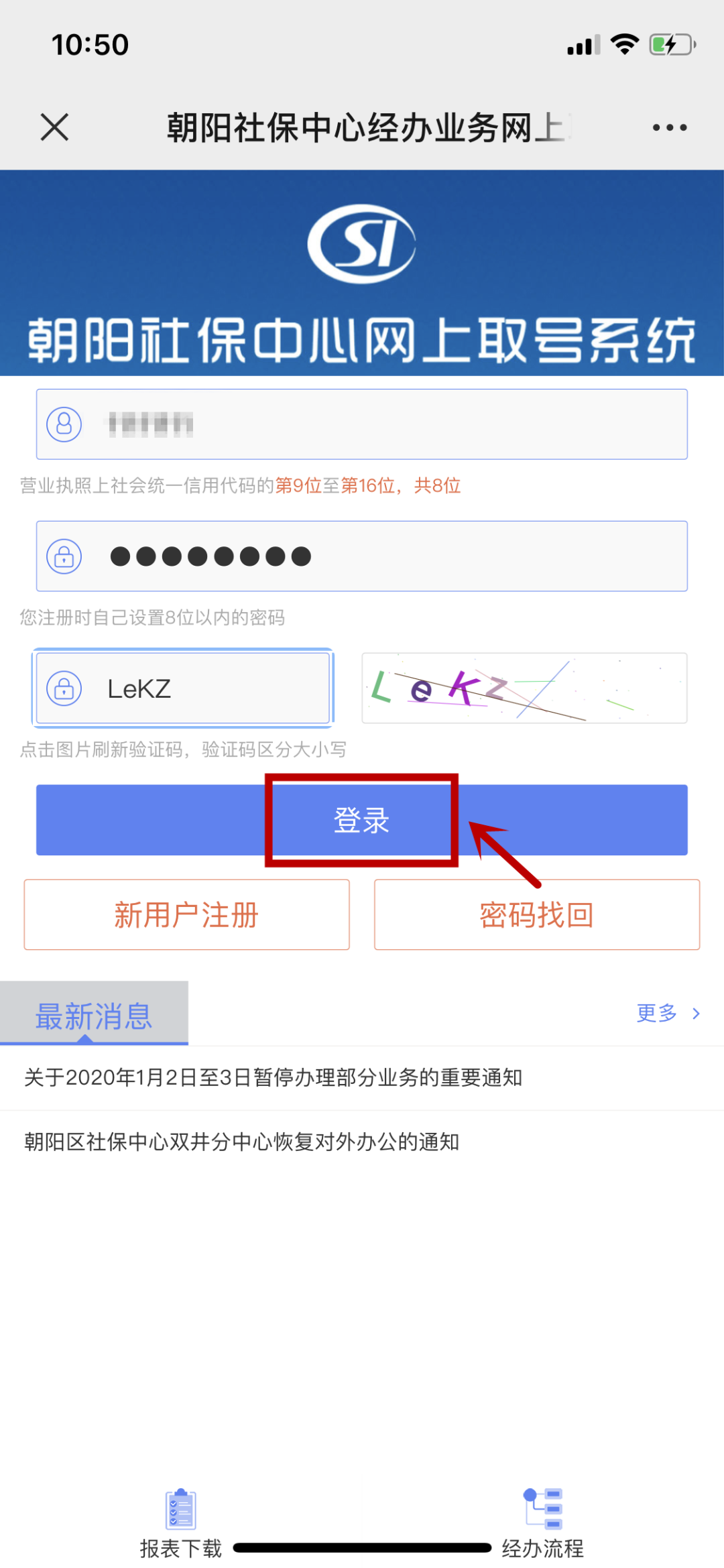 朝阳社保中心,朝阳社保中心电话