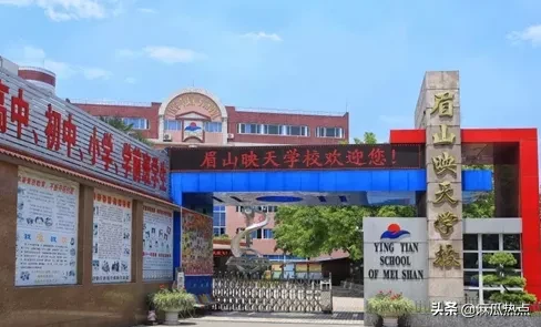 眉山小学、初中招生信息来了，家长们最关心的东西