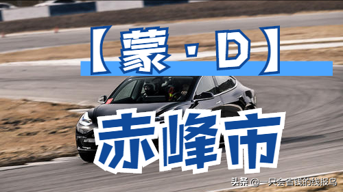 å†…è’™å�¤è‡ªæ²»åŒºæ±½è½¦ç‰Œç…§å&shy;—æ¯�æ�’åº�æ˜¯ä»€ä¹ˆï¼Ÿ