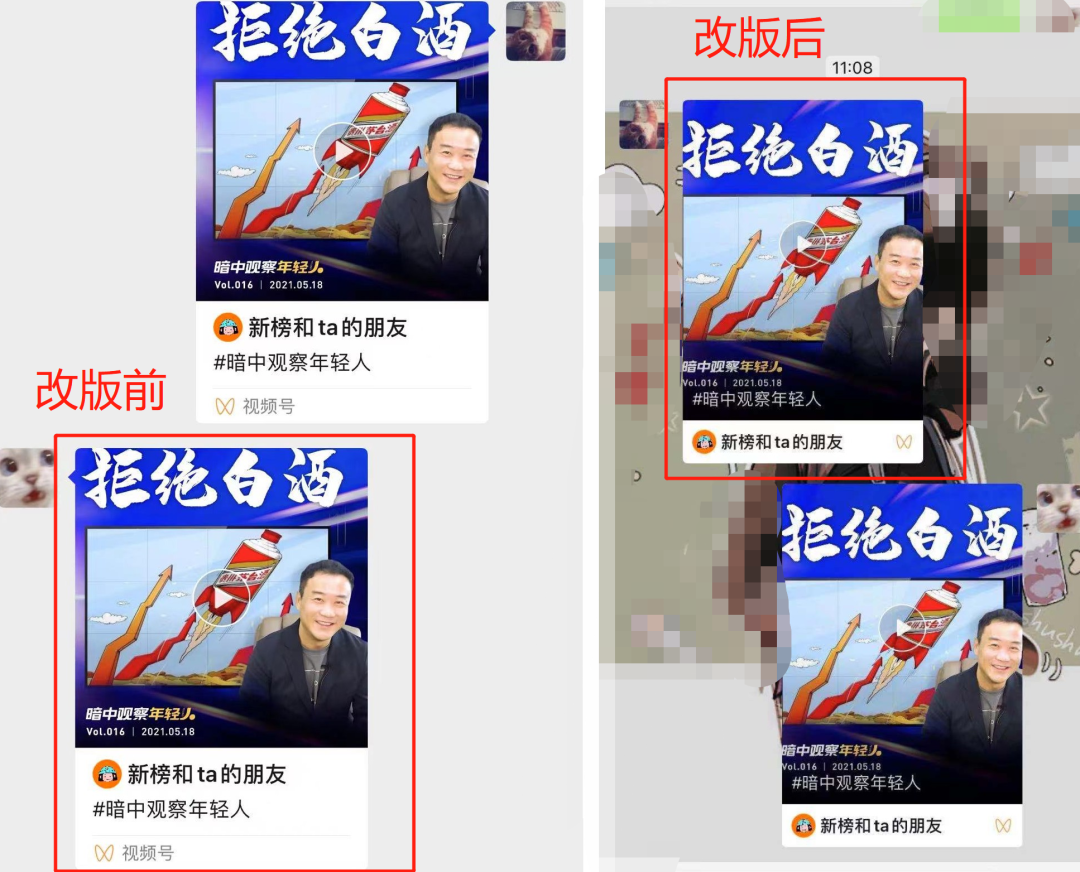 微信又改版！“拍一拍”变“炸一炸”，视频号赚钱能力再升级