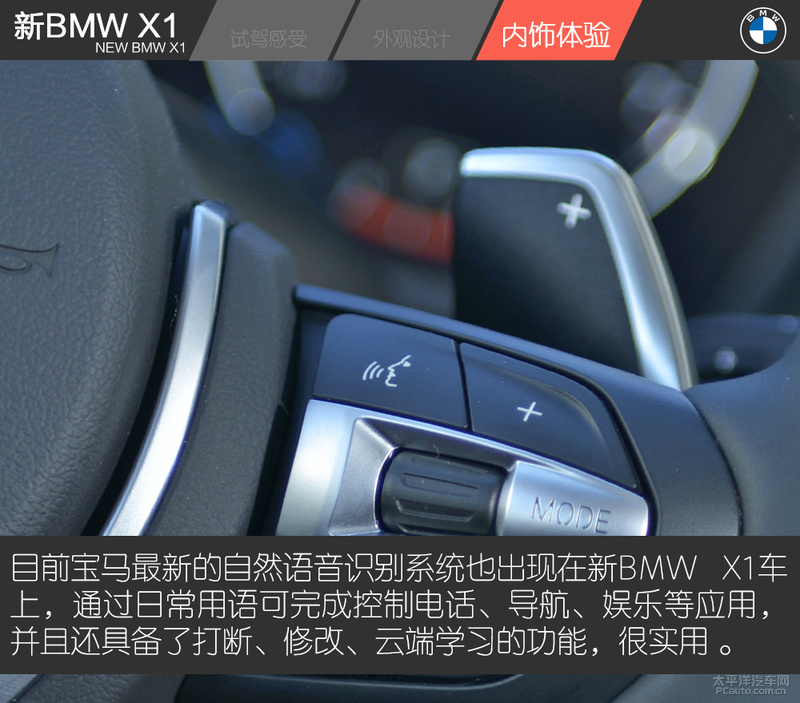 最值得购买 试驾新BMW X1 xDrive25Li