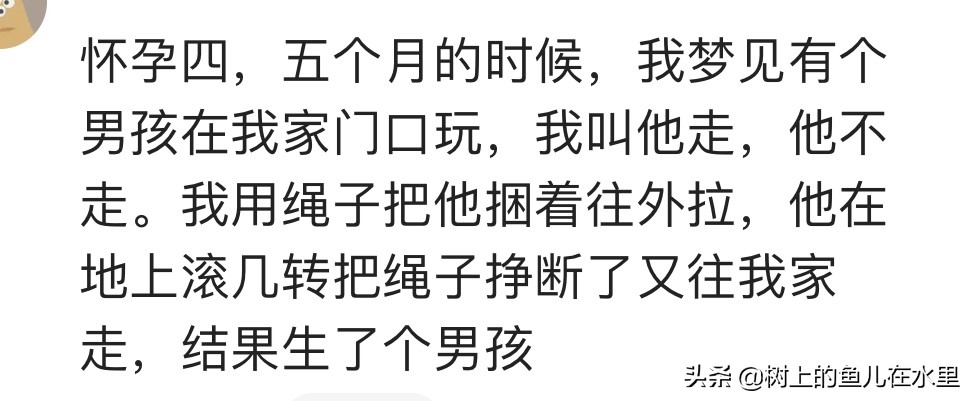 你怀孕时做过什么神奇的梦吗？网友：做梦捞了颗珍珠生个大胖闺女