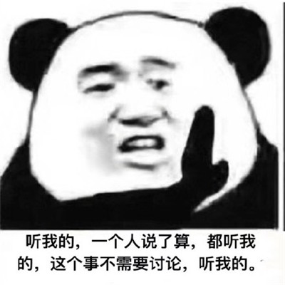 关于黄晓明黄氏自信表情包｜​​​​我不要你觉得，我要我觉得