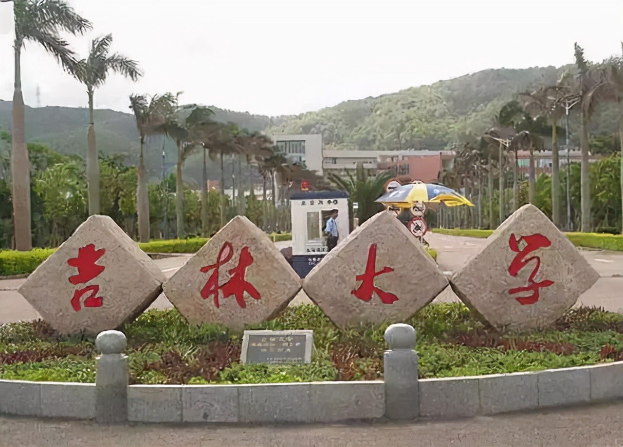 2021中国部属高校财政拨款排名：清、北居冠亚军，吉林大学居第4