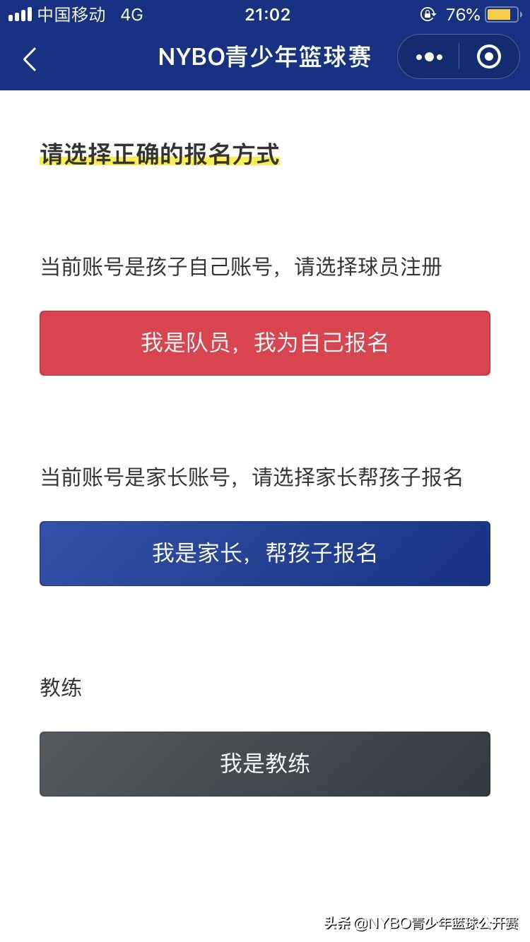 篮球比赛哪里可以报名人数(没错，NYBO秋季赛来了！快来报名吧)