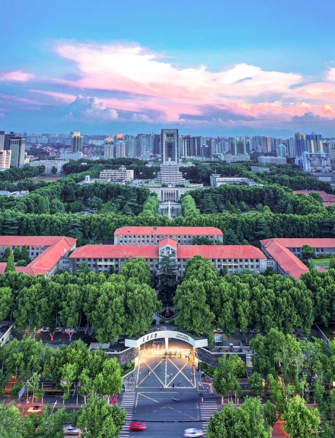 高考加油！西安交通大学2020年普通本科招生章程公布