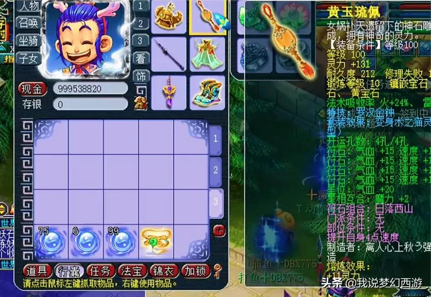 梦幻西游：谁能证明五庄观的破烂王？玩家：我来用实力证明！XSWL