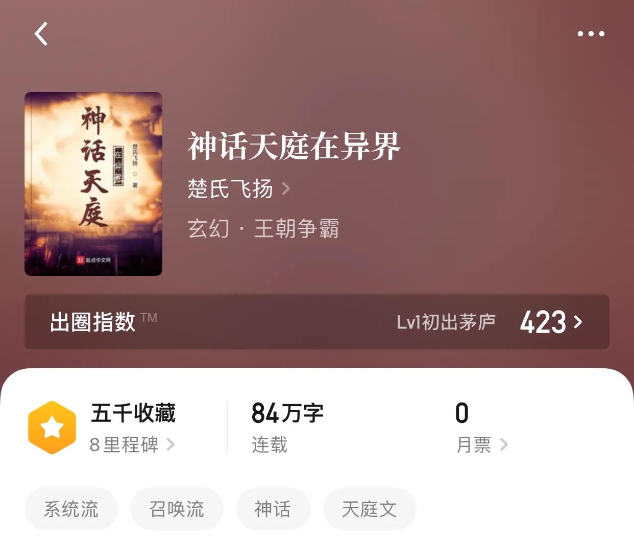 几本发生在天庭的趣事小说，带你笑一下下还非常简单的