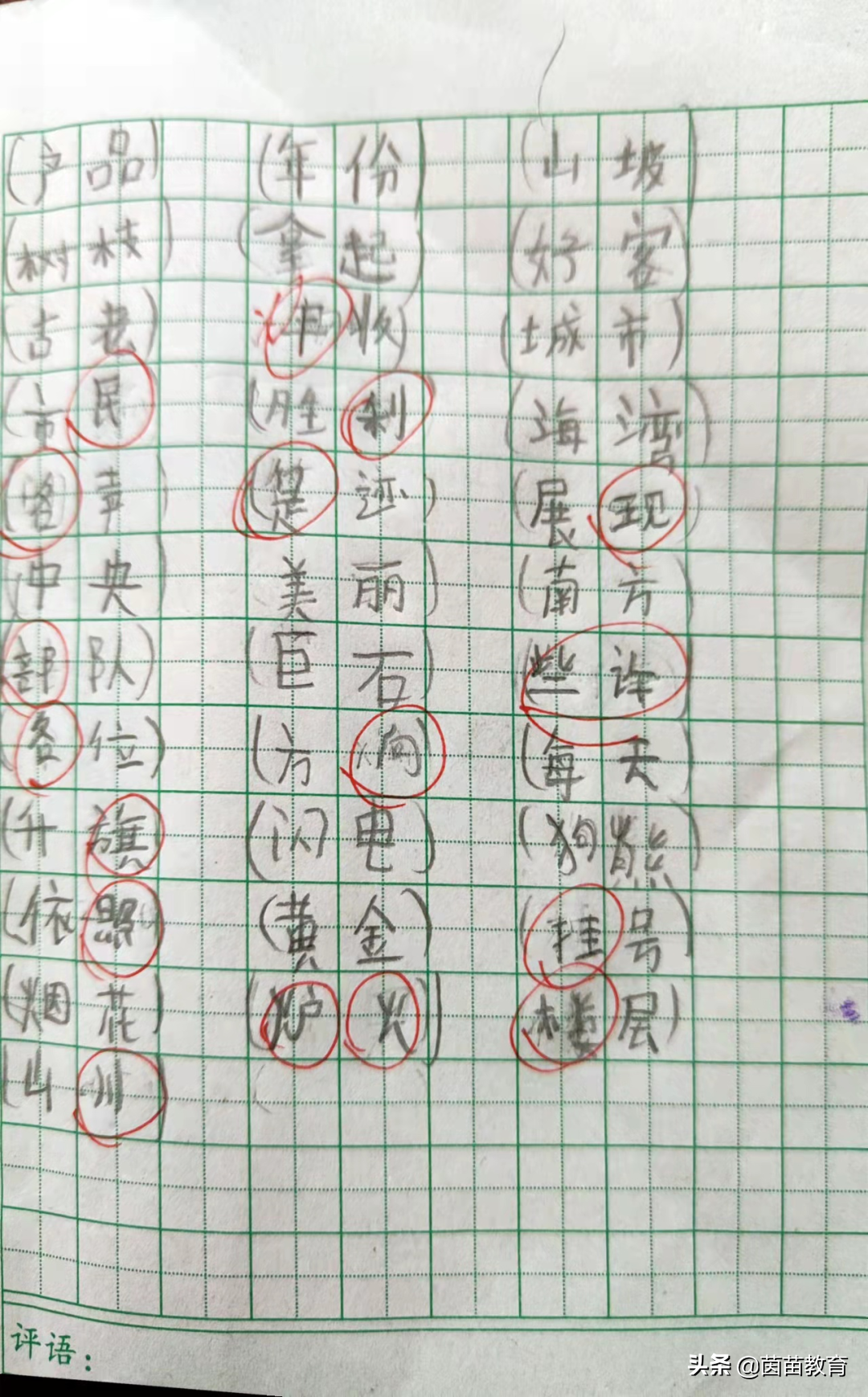 怎么有效减少错别字？不妨试试这几个小窍门