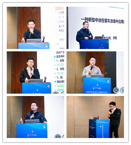 第十七届中国汽车涂装、表面处理技术峰会10月13-15日成功召开