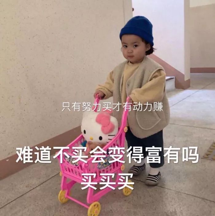 表情包：给你可怜的小女儿打点钱吧