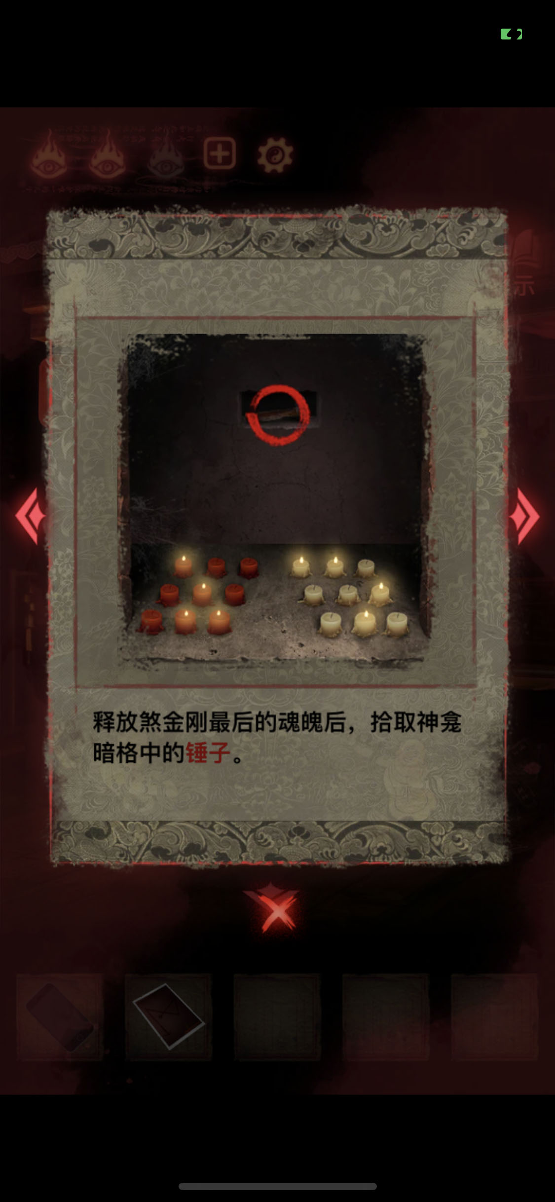 纸嫁衣2奘铃村第五章葬铃详细图文攻略