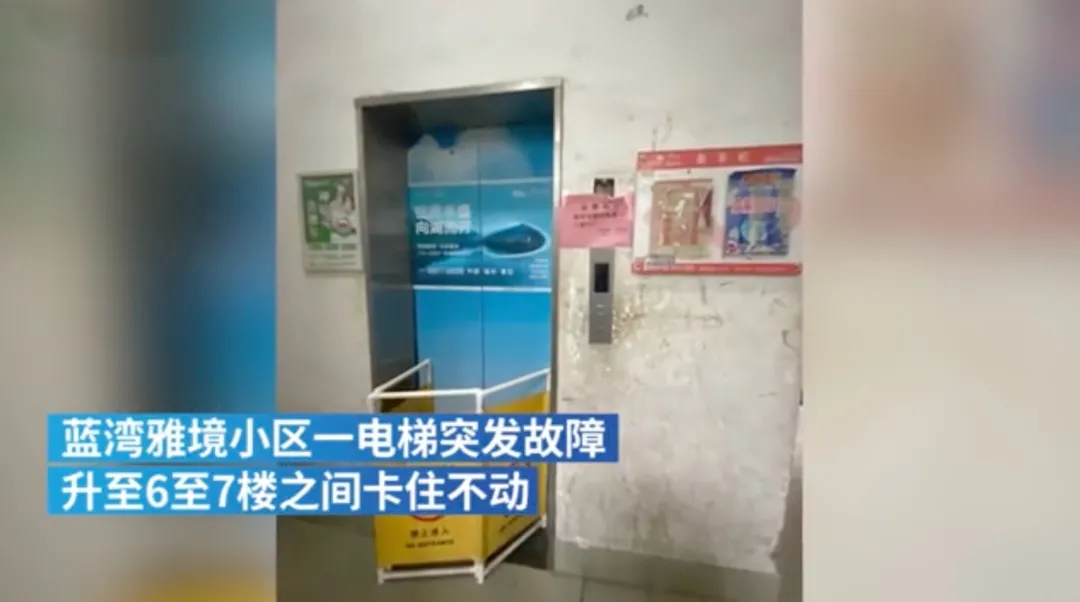 痛心！电梯按钮失效，13岁男孩自救失败坠亡【三分钟法治新闻全知道】