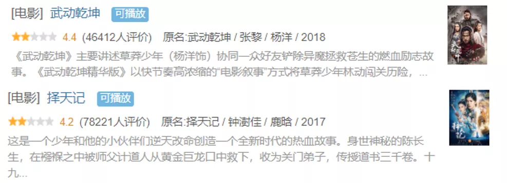 国产剧放弃男观众,是嫌他们穷吗?