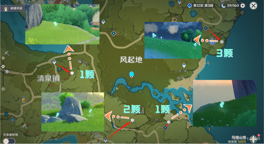 《原神》「浪花骑士」优菈——突破材料全解及收集路线