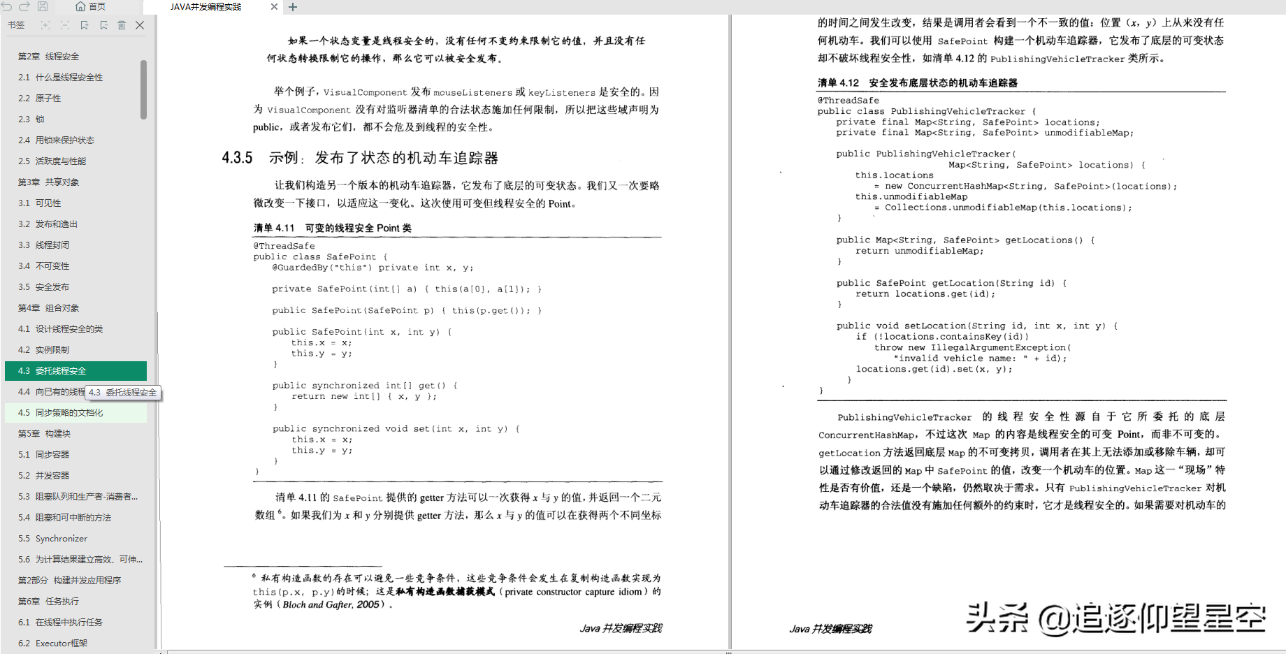 面试终败“高并发”，25天苦心钻研，居然整出一份并发宝典？