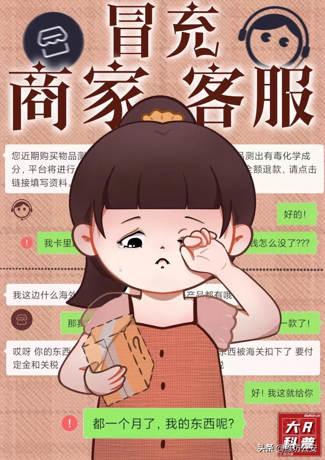 央视提醒：有微信的都要看，已经有人被骗75万元