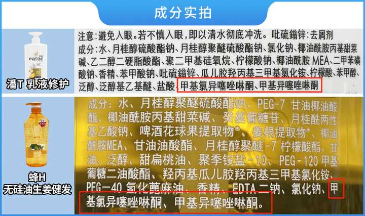 十大合格的洗发水（真人实测17款洗发水）