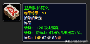 魔兽世界怀旧服：猎人PVE全方位指南