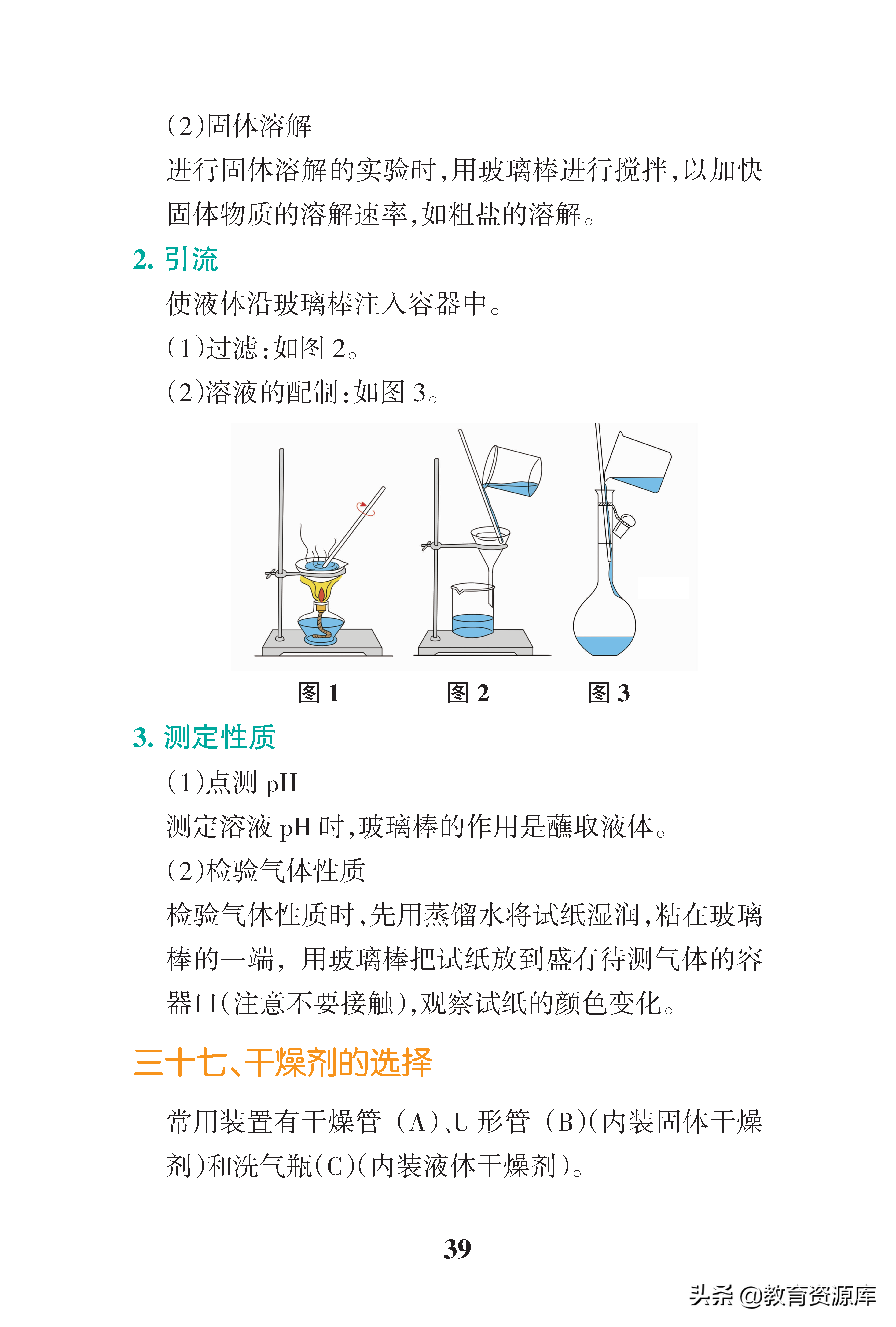 高中化学：高考化学高频考点总结