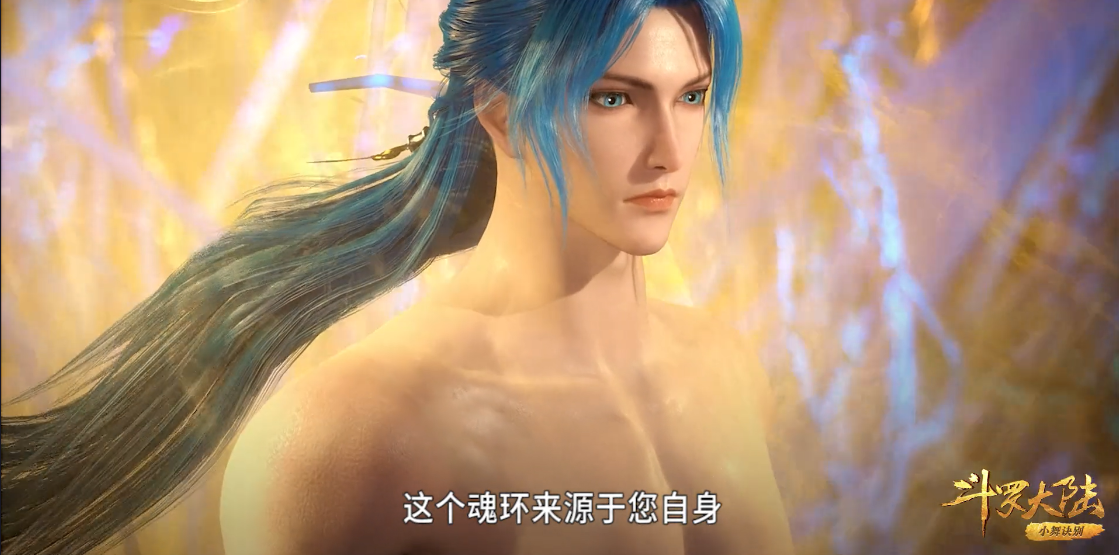 斗罗:唐三不会感到害羞嘛?光着身子到处走,爸爸您看我大不大?