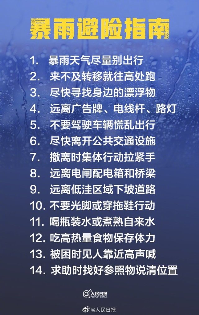 490万车辆受灾、25人遇难，郑州暴雨灾害损失哪些保险可以赔？