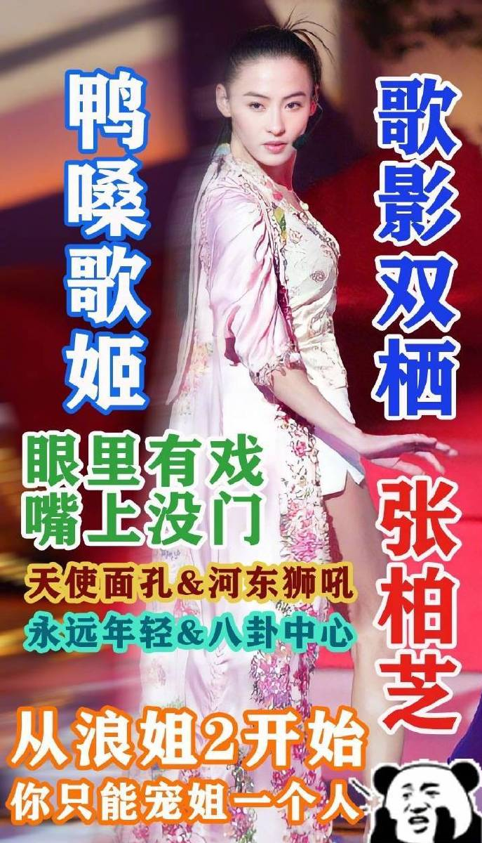 41岁张柏芝《浪姐2》神颜照出圈！鼻型优越，隆鼻都长不成这样