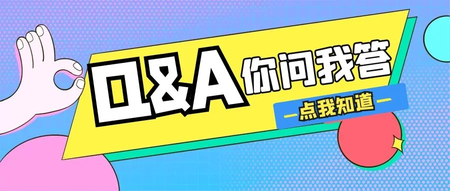 武汉普法微信公众号上线新栏目『你问我答』，法律问题免费帮您解答…
