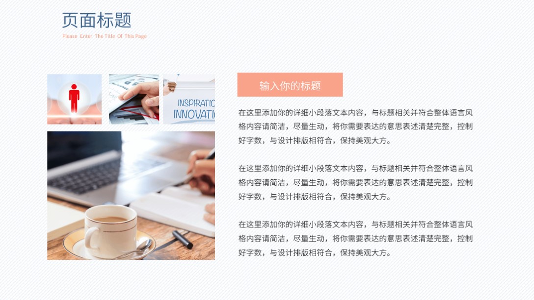 需要吗？第1236期：淡雅个人简历自我介绍PPT模板