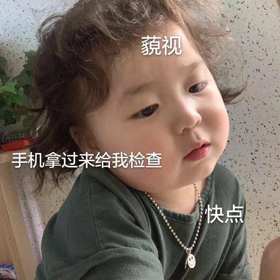 黄夏温表情包：我申请做你的小甜甜