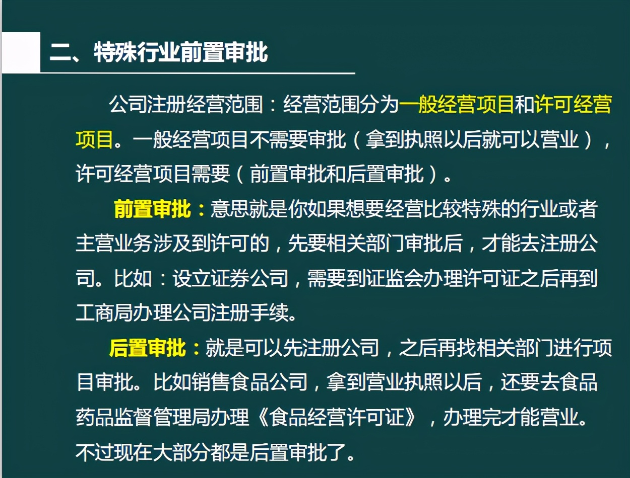 厉害了！外勤会计工商税务注册流程，会计收好了
