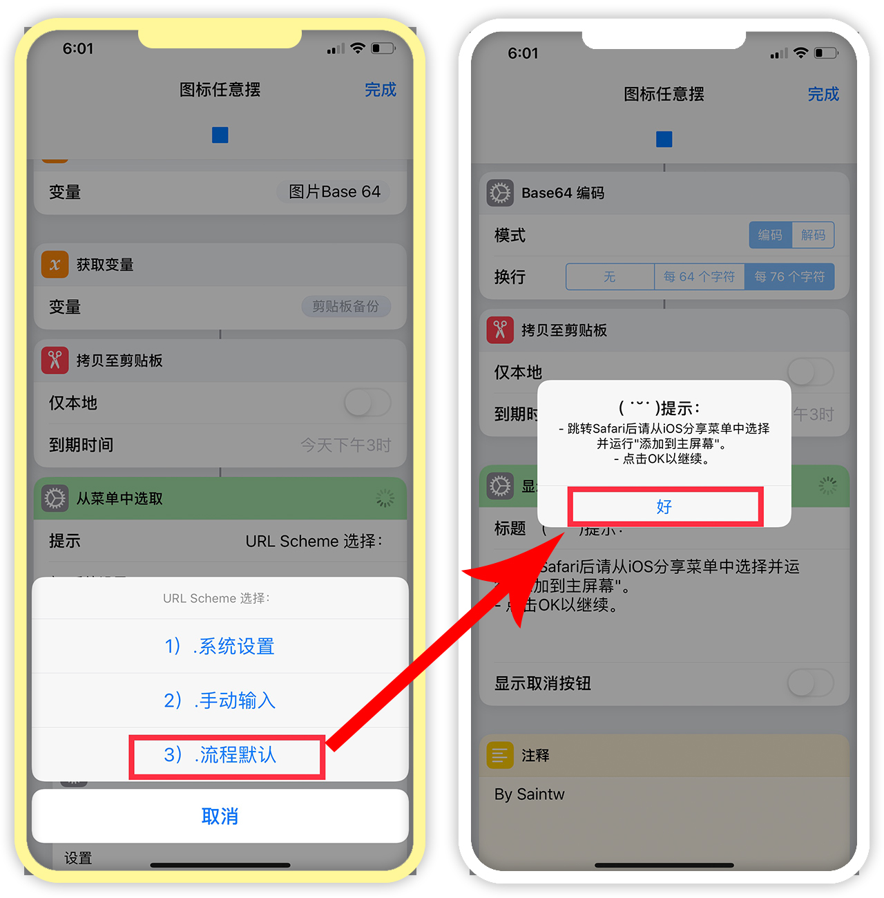 對於在手機上給應用app換圖標,修改暱稱,加密碼鎖或許在安卓已經是