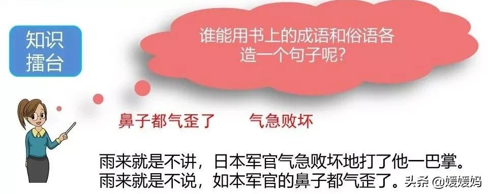 部编版语文五年级上册教材课后习题参考答案