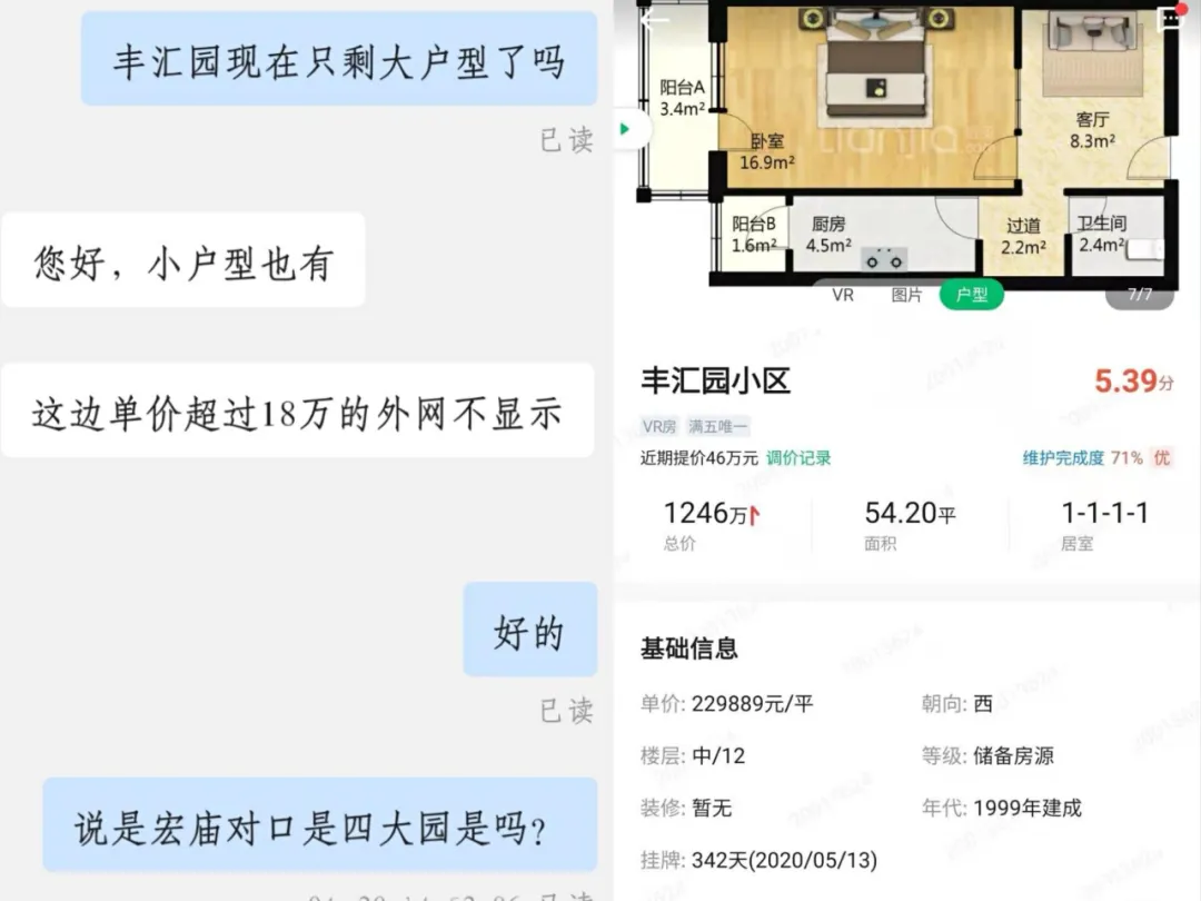 探访北京海淀万柳学区房，一水之隔，单价差10万