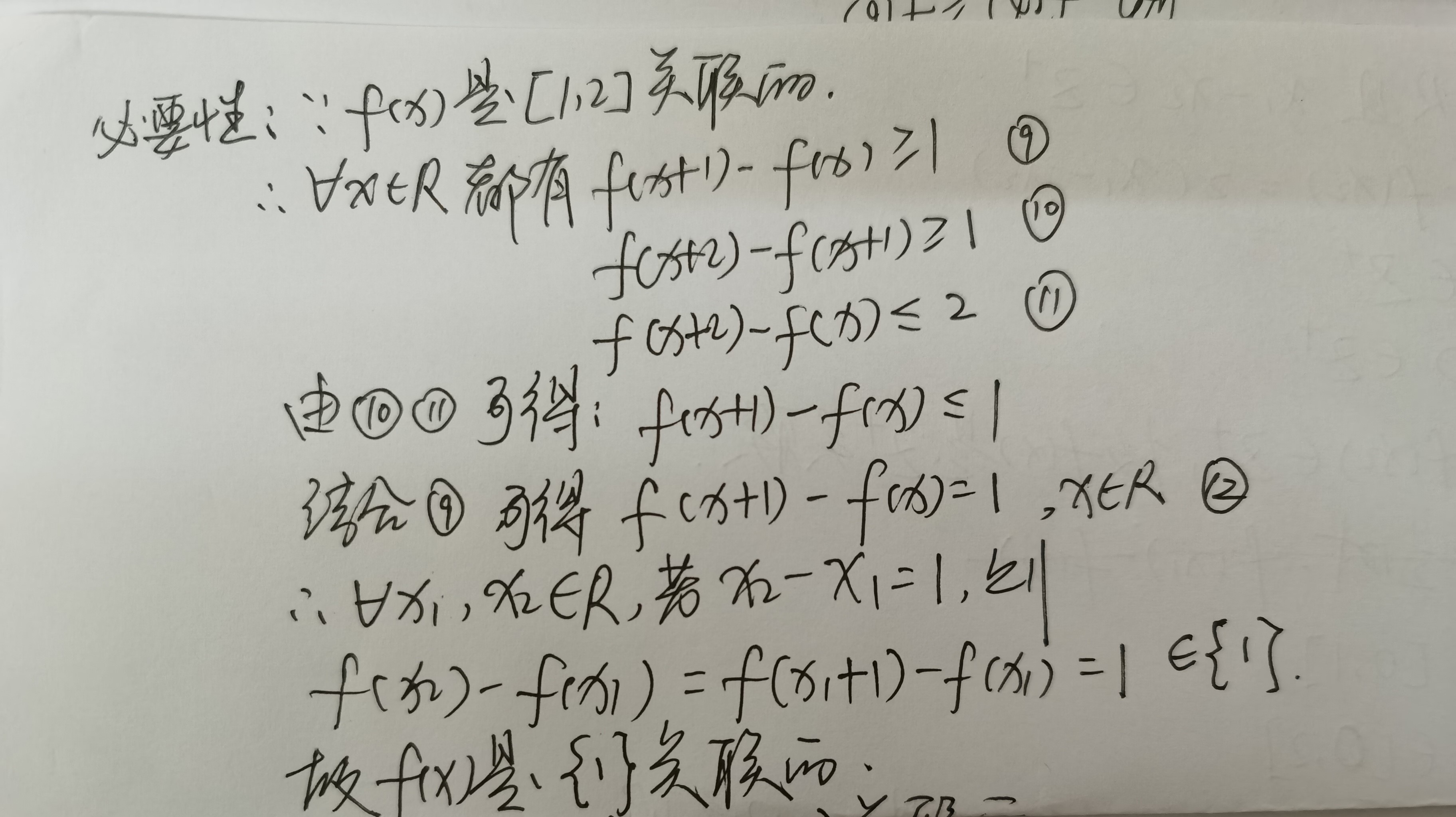 2021上海高考数学最后一题