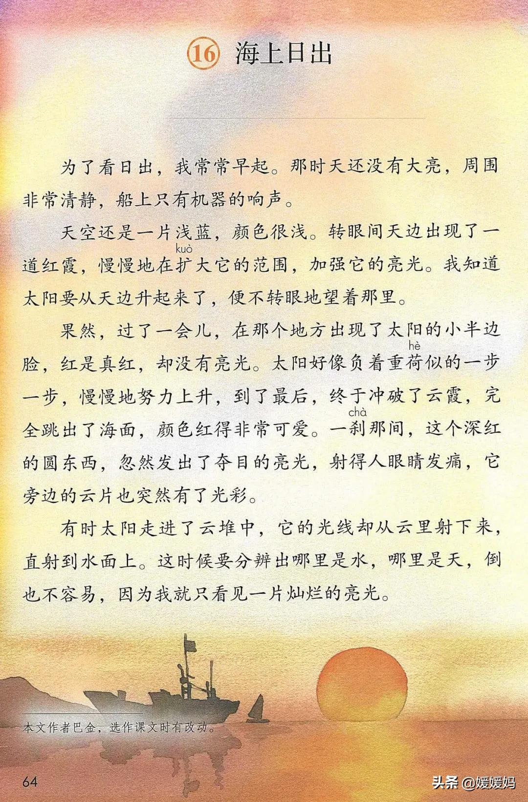 四年级下册语文书有鬼(四年级下册语文书人教版电子书)