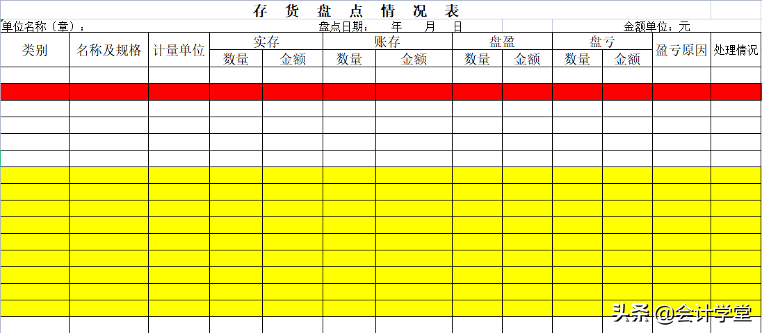 招聘会计模板（拒绝加班）