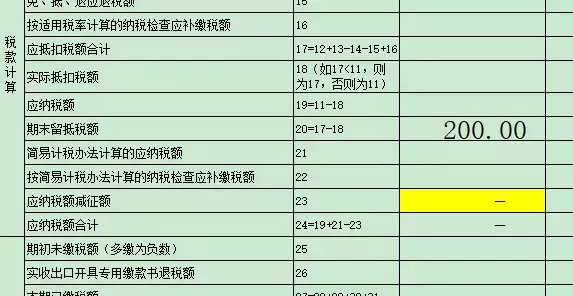 实操｜税控盘维护费记账及抵减申报全流程！太有用了！
