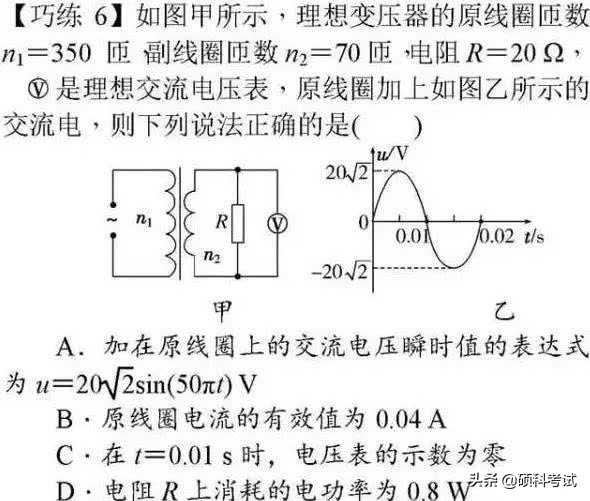 高中物理选择题拿满分，高考临危不乱十技巧，这些你都知道吗？