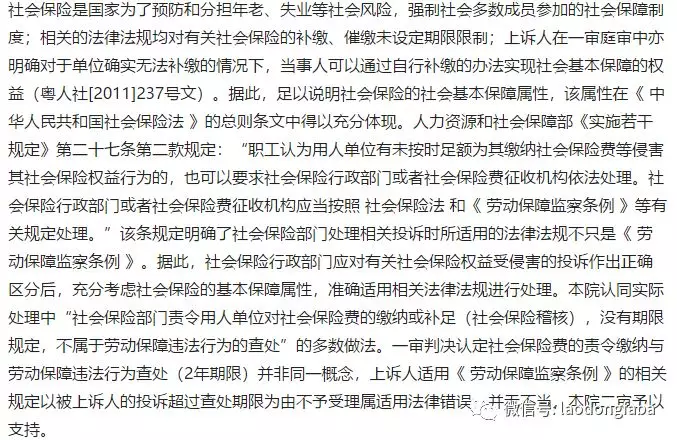 深圳社保局丨补缴社保费不再限于最近两年！（附社保局公告）