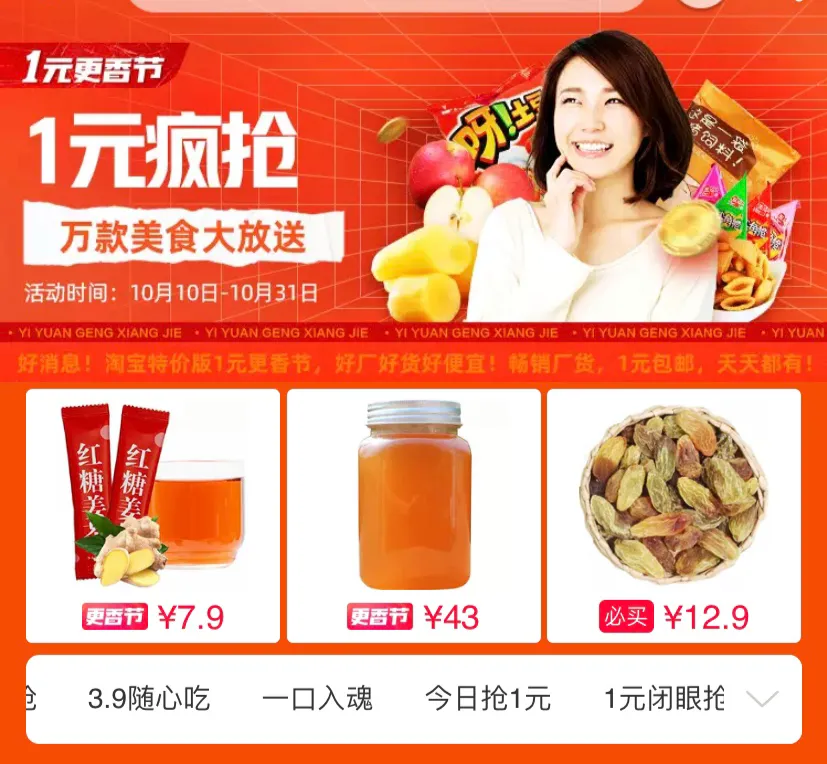 淘宝特价版每天都有1元购方法你还不知道吗?抢购不限次数哦!
