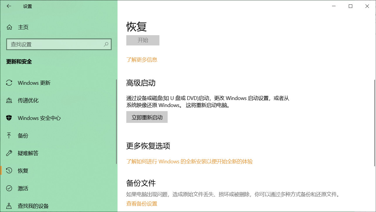 以安全模式启动win10的4种方法，简单高效，修复电脑故障必用技巧