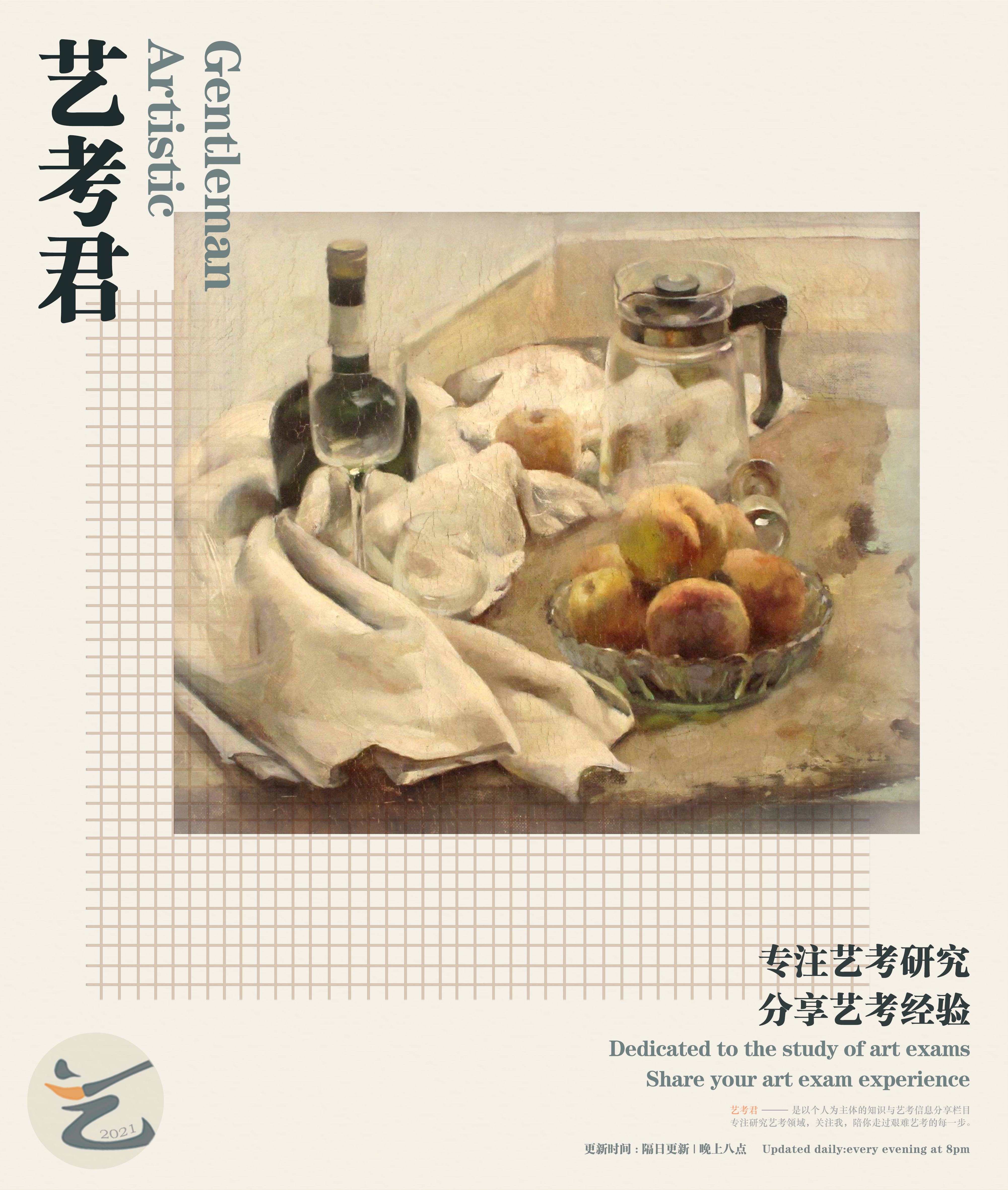 高考230分能上什么学校（2021年艺考生高考文化成绩450分统考成绩240分）