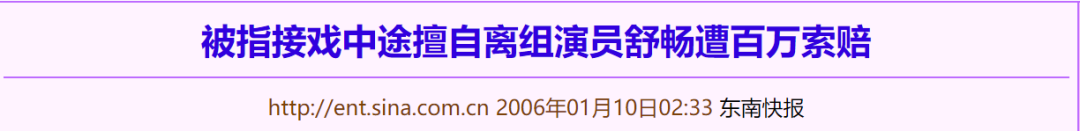 轧戏、整容过度，嘴毒、衣品差：舒畅如今不红了，也是有原因的？