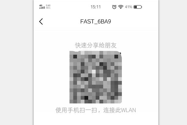 手机WiFi密码不用问，教你用微信
